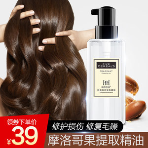 摩洛哥免洗护发精油 全方位修复防毛躁，轻松塑造柔顺发质