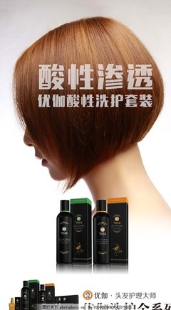 酸性渗透 侧面洗发水的清洁力量，缔造秀发干净健康