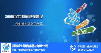 企创科技 以专业计算机信息技术咨询服务，赋能张店与周村企业爱采购代理服务