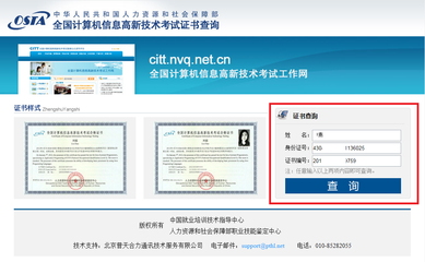 全国OSTA计算机信息高新技术证书 报考条件与核心用途详解